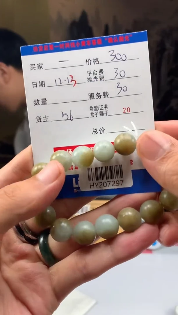 未镶嵌定制翡翠一*HY207297