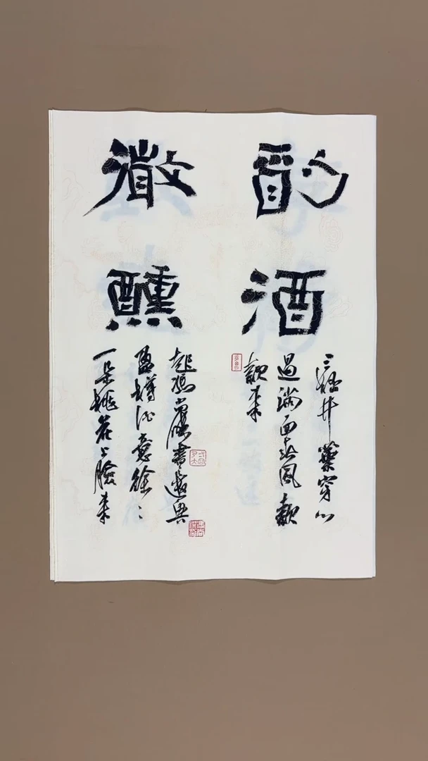 书法冯尚杰老师书法福利