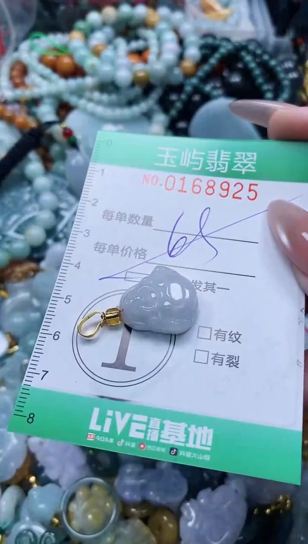 翡翠未镶嵌颈饰闪购0168925多样性发其一