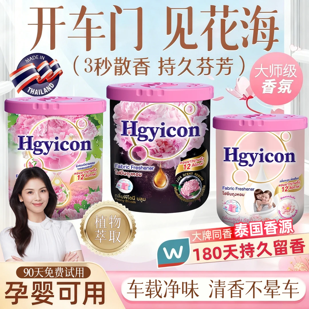 【央选好物】泰国香氛固体香膏除臭祛味久留香厕所卫生间空气清新剂