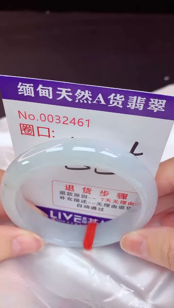 未镶嵌手镯翡翠55（48小时鉴赏期 ）