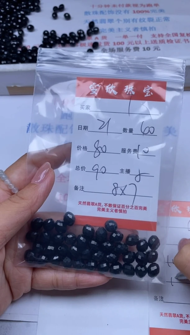 翡翠未镶嵌颈饰T****?雪欣散珠定制diy