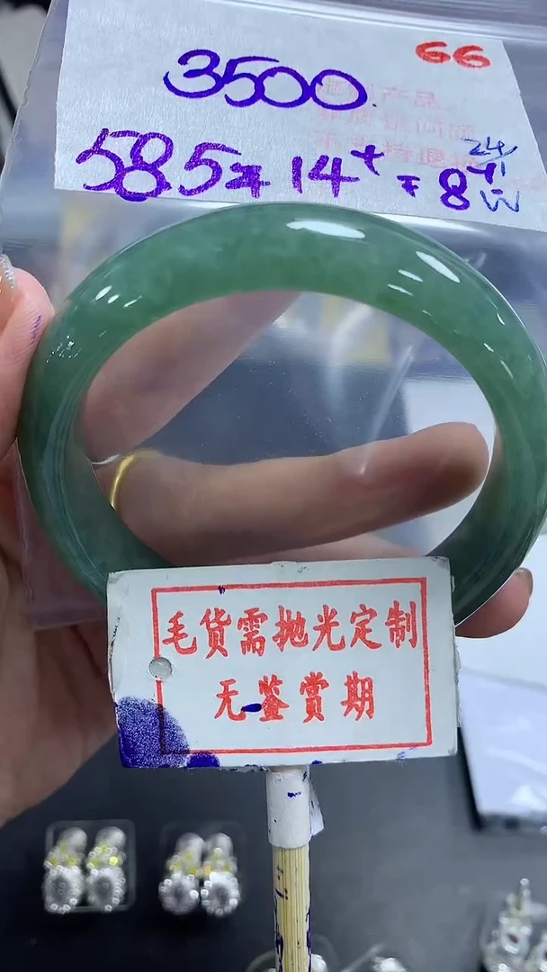 【闪购商品】定制翡翠未镶嵌毛货需精细抛光66多样性发1件3500元