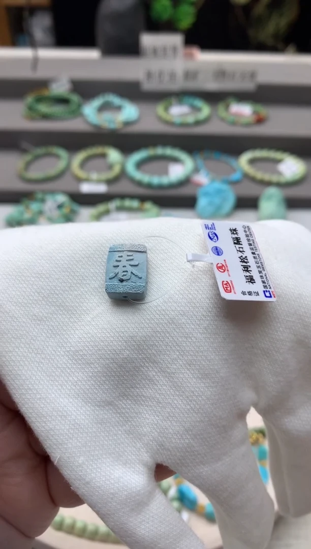 绿松石未镶嵌雕刻件Q-C96