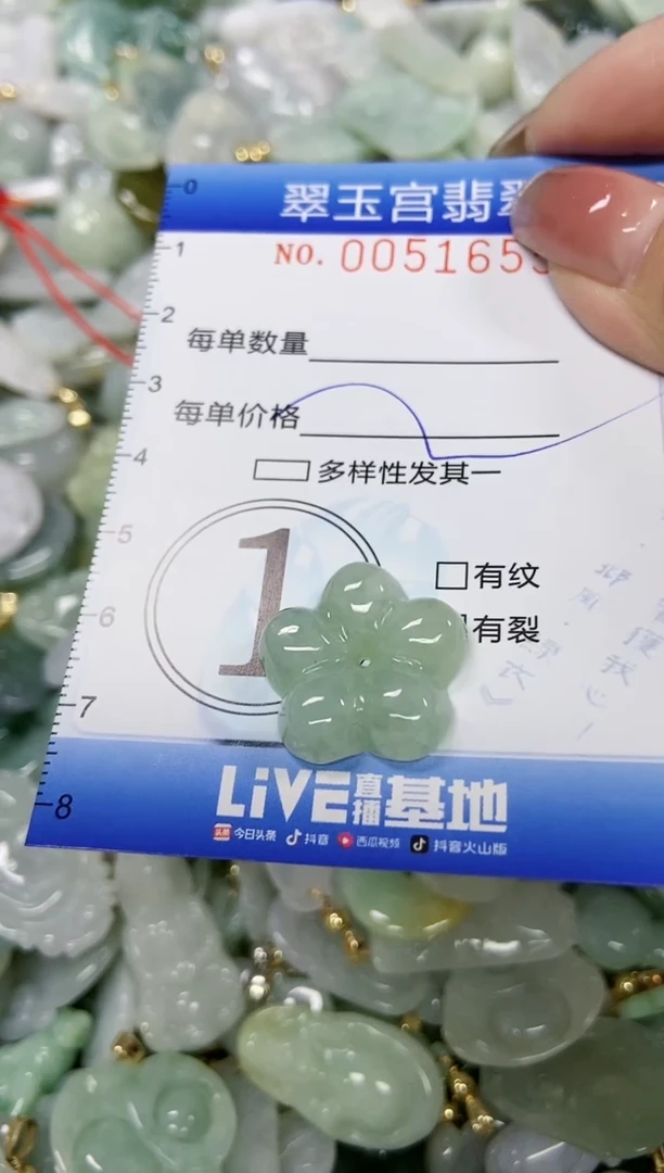 【闪购商品】翡翠颈饰未镶嵌闪购0051655