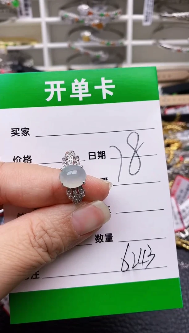 【闪购商品】翡翠戒指银S925镶嵌/6243