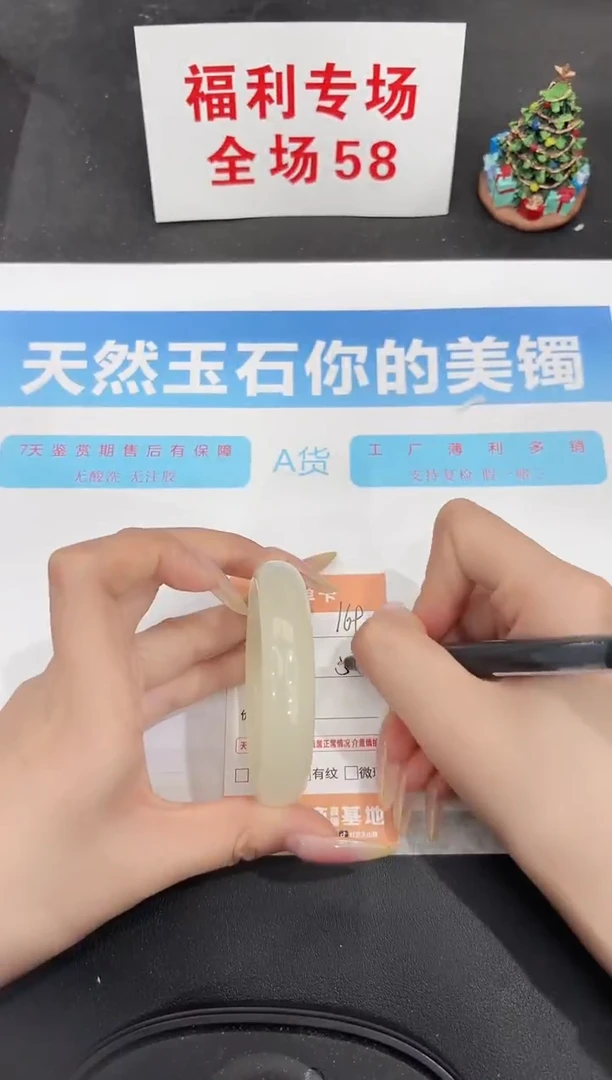 未镶嵌手镯石英质玉169-52.5