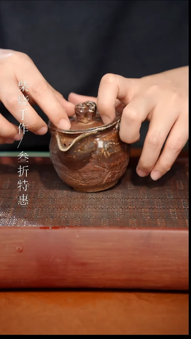 陶瓷奢瓷/瑞寅柴烧茶器（宝瓶）45