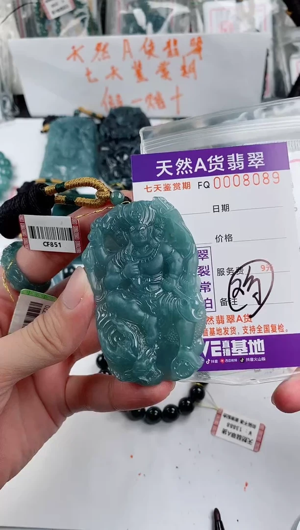 颈饰未镶嵌翡翠