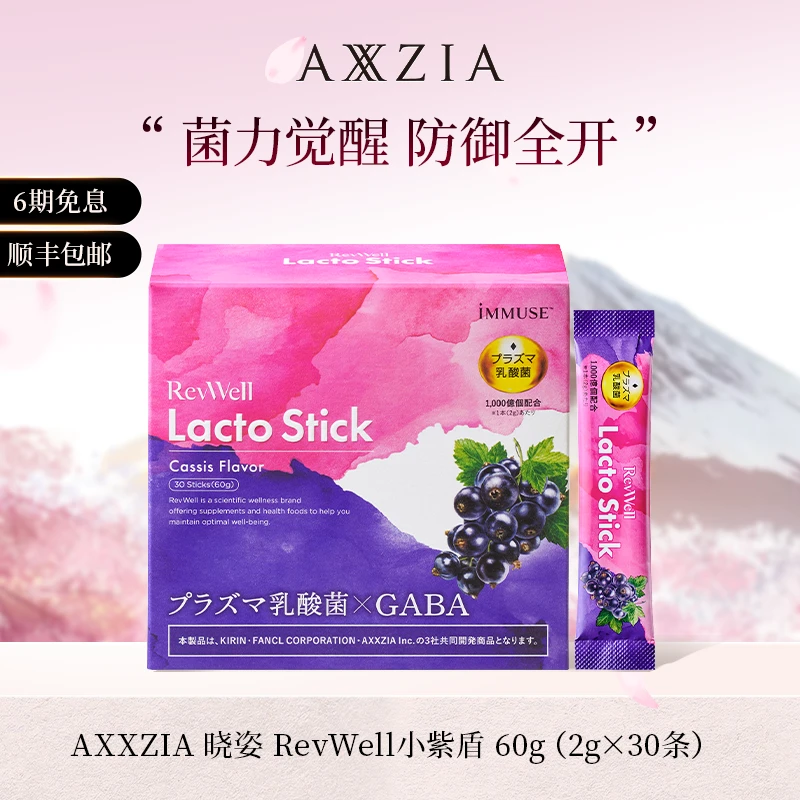 AXXZIA/晓姿 RevWell 小紫盾 60g(2g×30条)