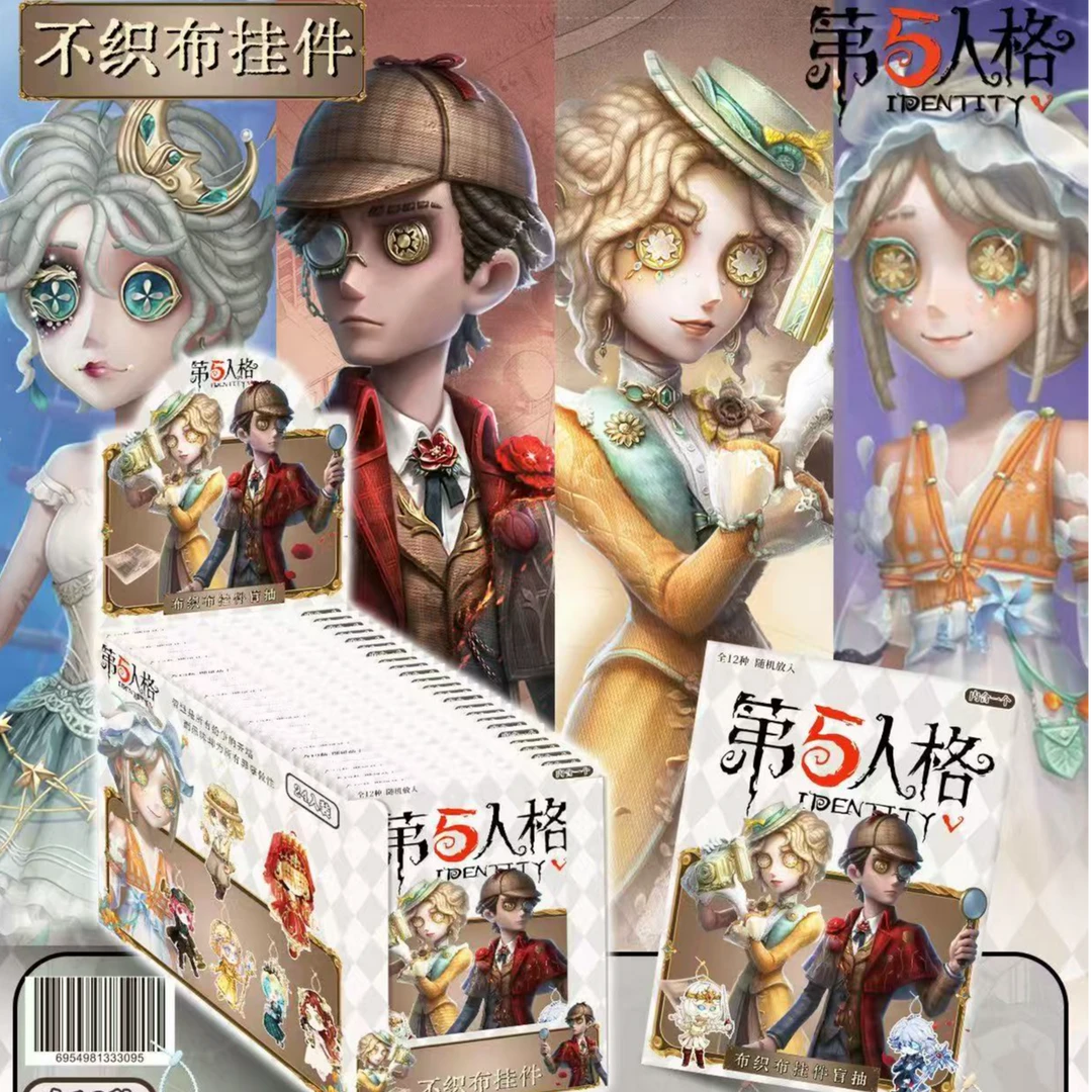 （平拆）不织布毛毡盲袋第五人格