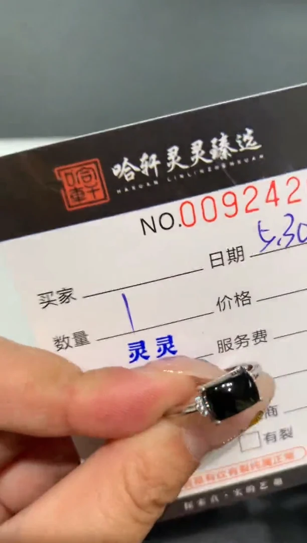 翡翠未镶嵌吊坠(不含链)哈轩  戒指1