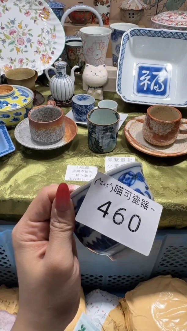 瓷片七****号名称 喵可瓷器 闪购类型 定向 七色布庄官方账号