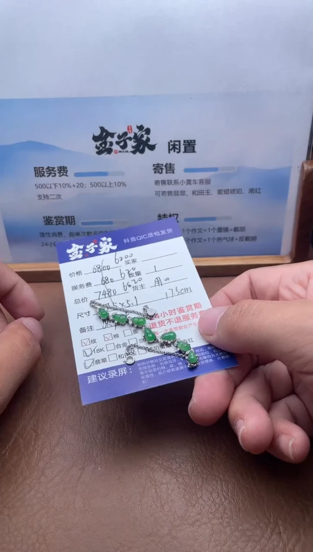 18K金镶嵌手链翡翠505120301E