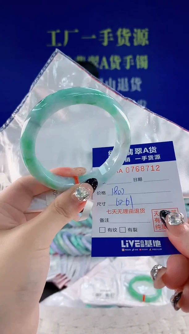 未镶嵌手镯翡翠12天然翡翠A货