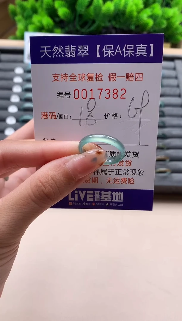 未镶嵌戒指翡翠天然 17382