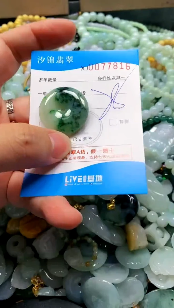 颈饰未镶嵌翡翠闪购商品0077816