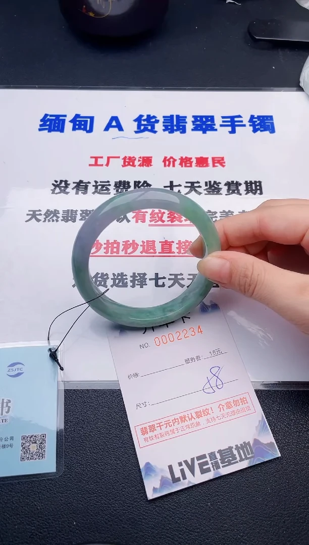 翡翠手镯未镶嵌34