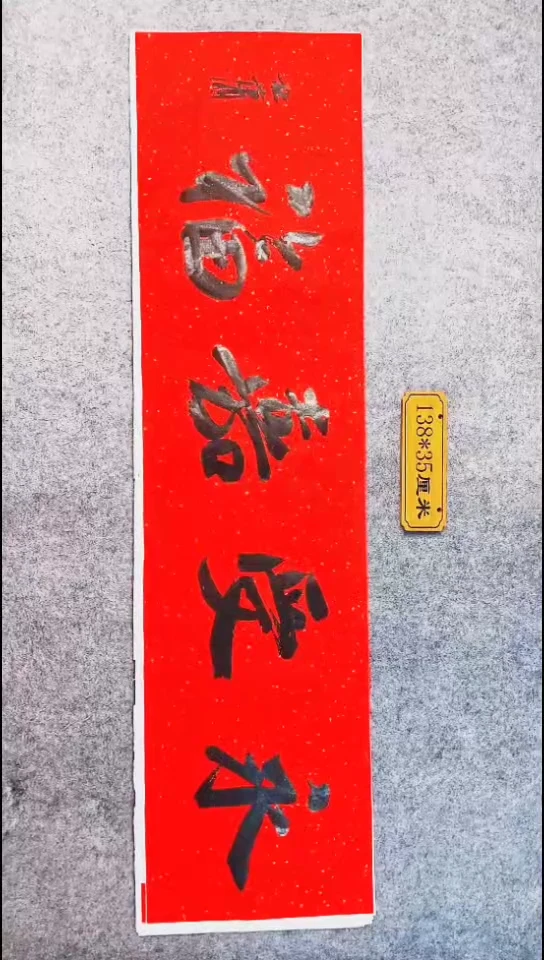 书法039中书协 杜潇书法放漏