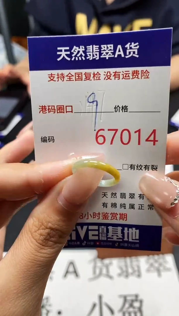 未镶嵌戒指翡翠天然A货翡翠7014
