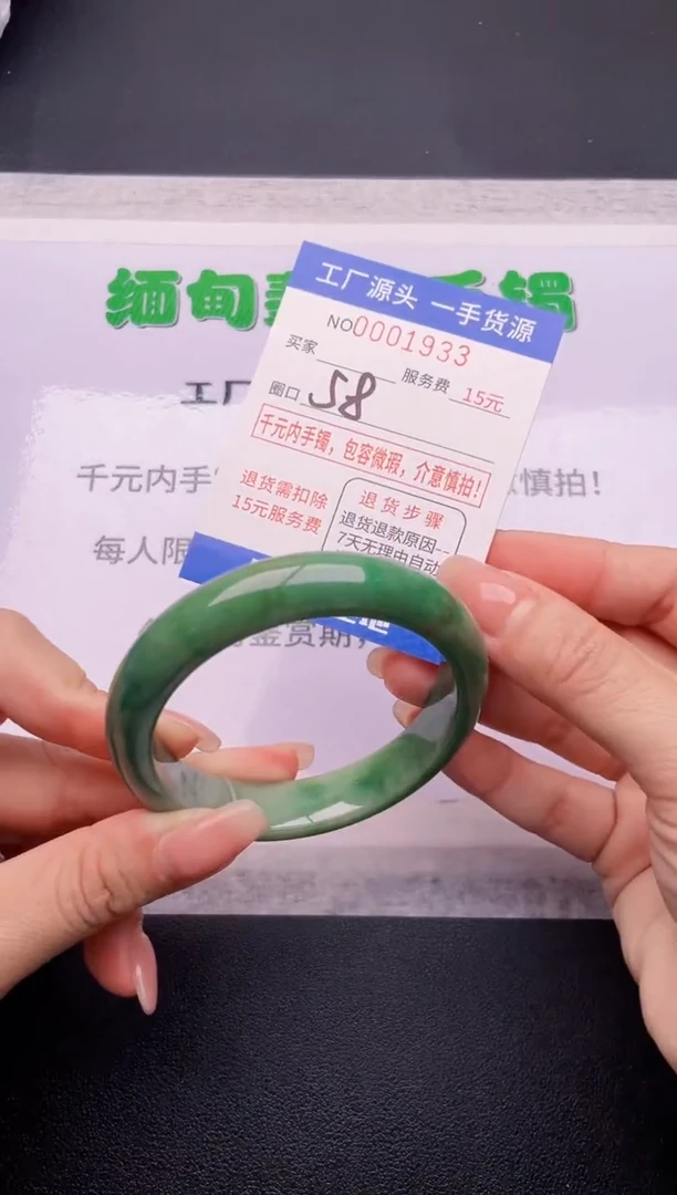 翡翠手镯未镶嵌33按订单图片拍下发货