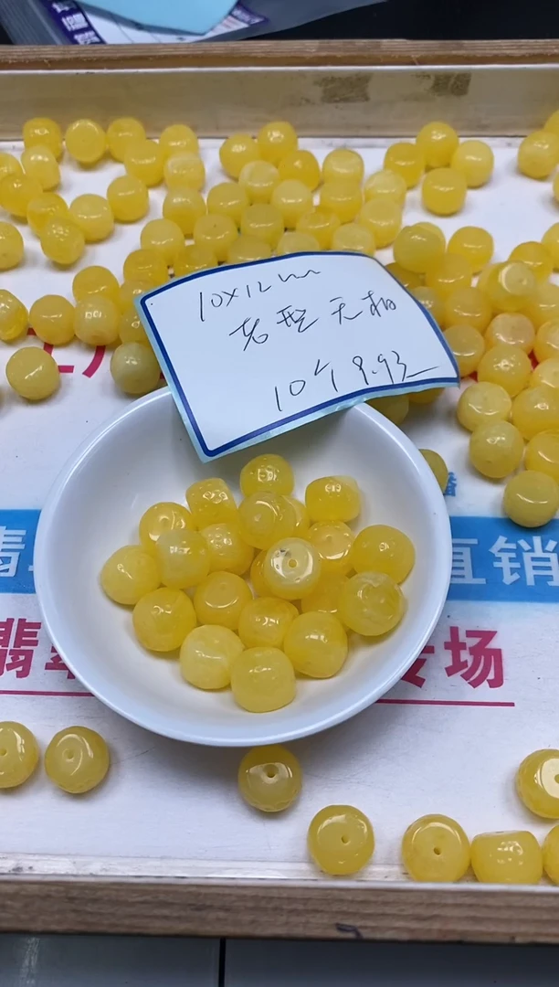 未镶嵌琥珀裸石M934 蜜蜡 无相老型10个9.9元