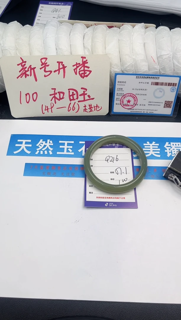 未镶嵌手镯和田玉Q216微色差