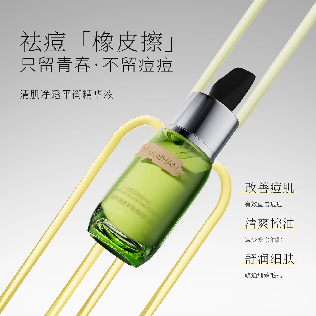 【王家二小姐】伊秀善清肌净透平衡精华液