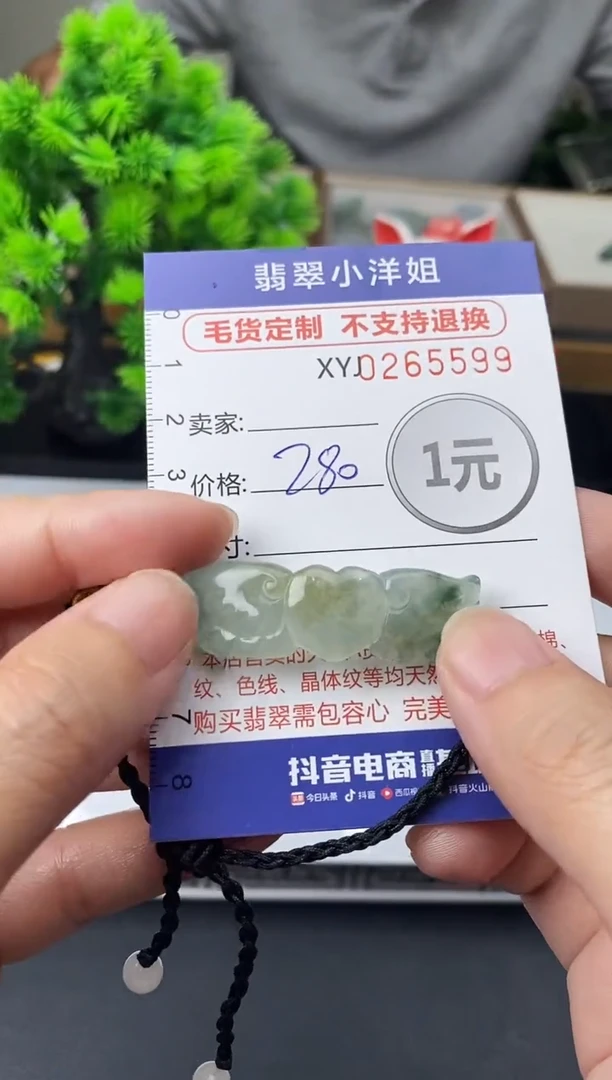 未镶嵌定制翡翠毛货商品 不退换/ 5599