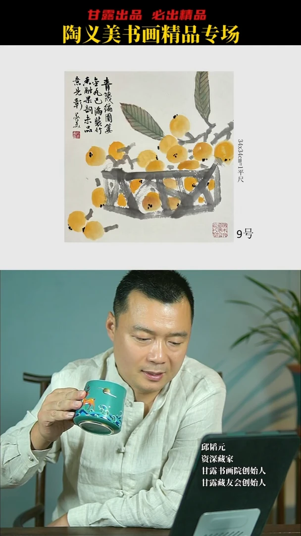 国画陶义美9号2817号甘露美术馆