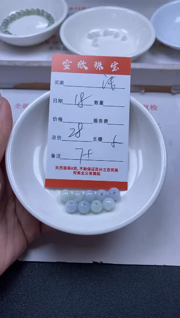 【闪购商品】翡翠颈饰未镶嵌雪欣散珠定制diy