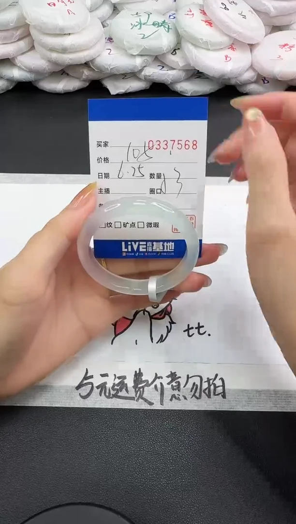 玛瑙/玉髓手镯未镶嵌7568