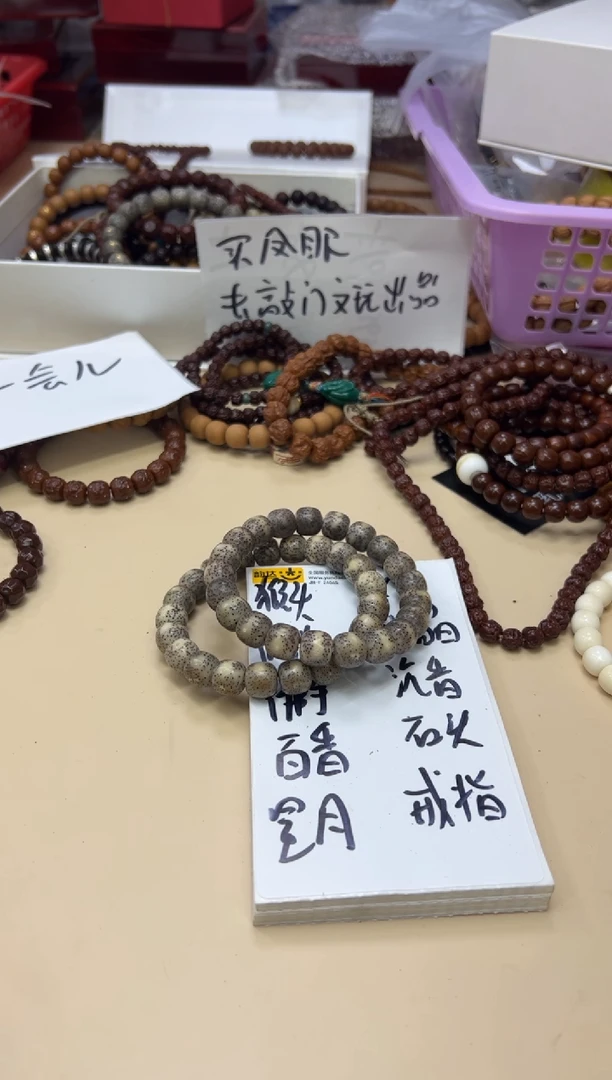 手串星月菩提092604 星月超赛单圈