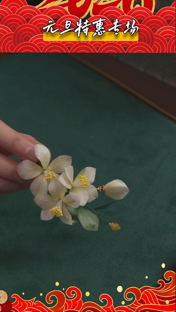 刺绣【高货】湘传礼 桑蚕丝 非遗绒花发夹
