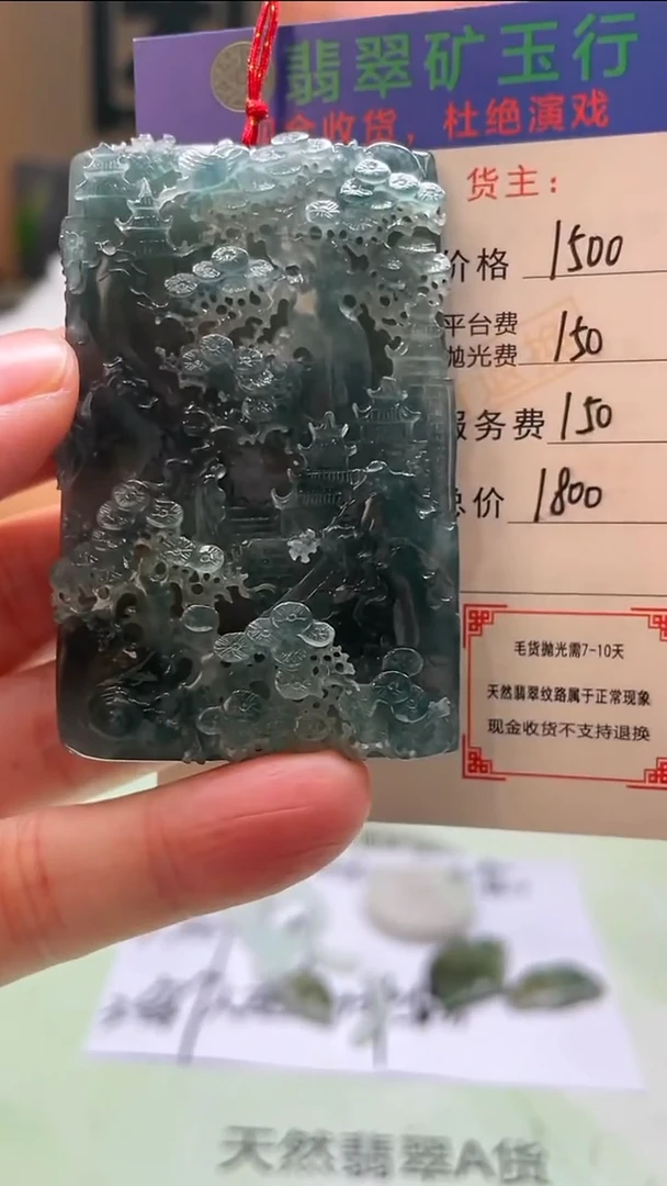 定制翡翠未镶嵌江****啦-毛货-不退不换-