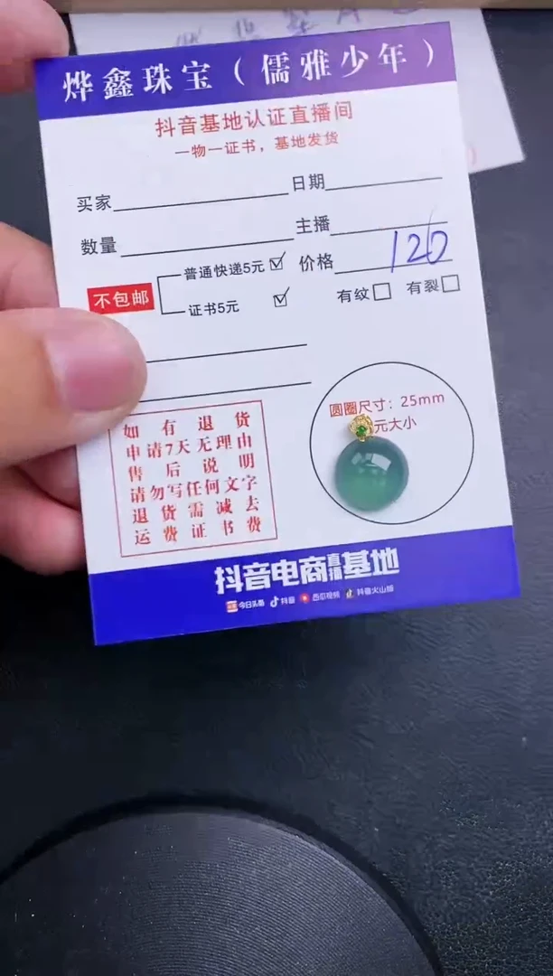 【闪购商品】翡翠颈饰18K金镶嵌天然翡翠A货赠皮绳