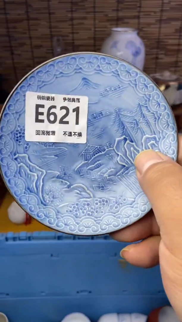 瓷片二*板621感谢支持13.14包邮