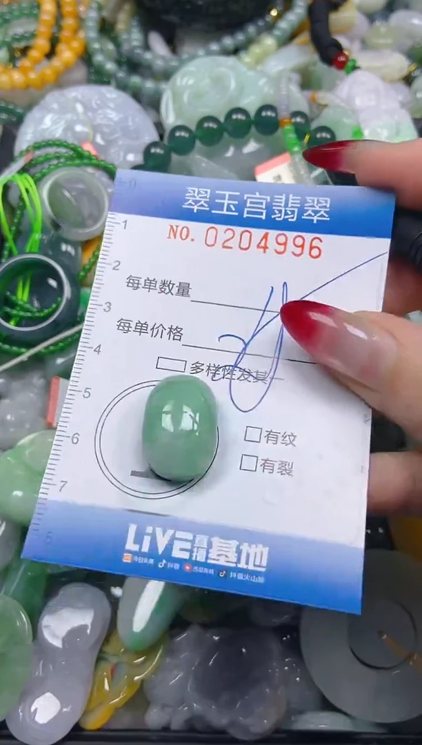 颈饰未镶嵌翡翠闪购C0204996