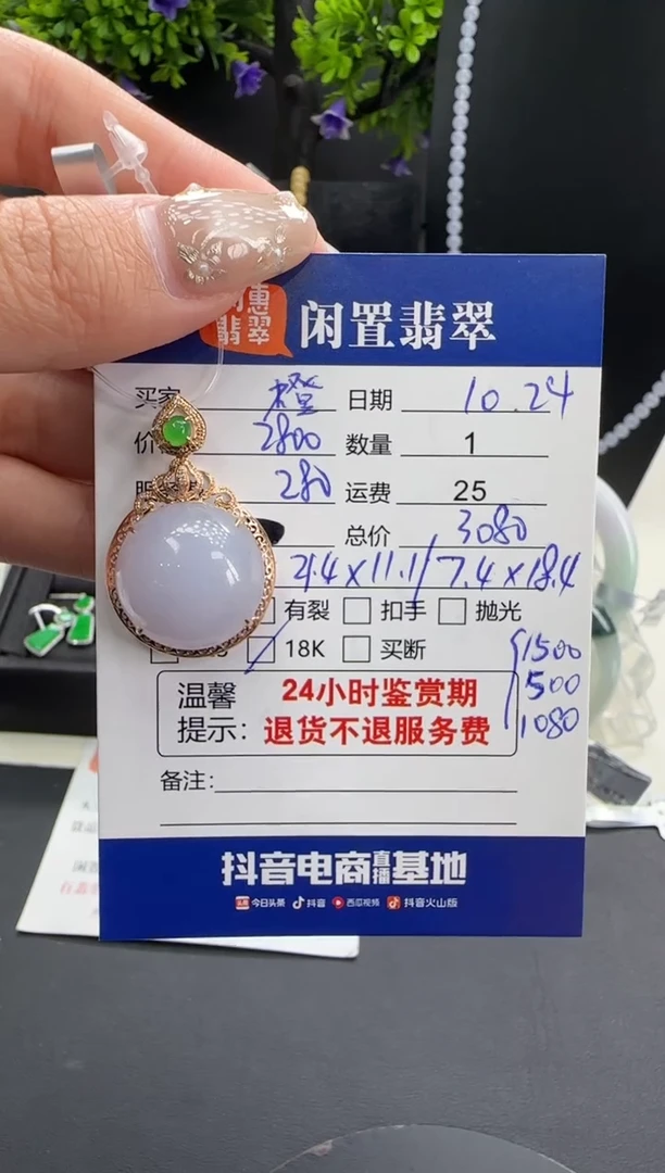 吊坠(不含链)18K金镶嵌翡翠橙**陈翡翠吊坠  分单