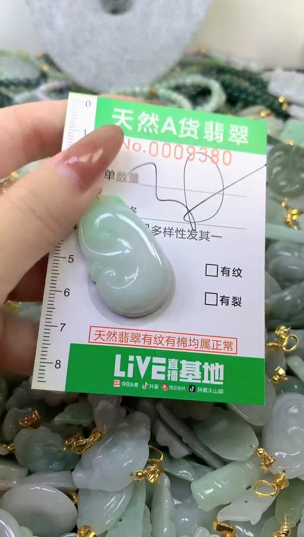 颈饰未镶嵌翡翠未镶嵌纯天然A货翡翠