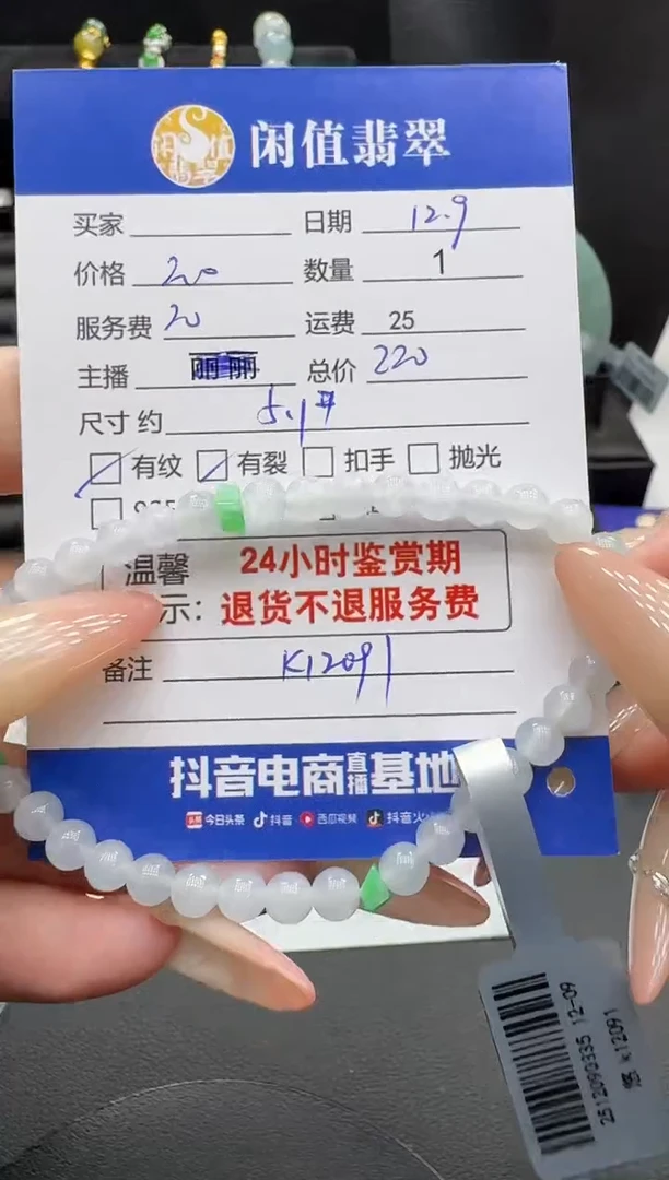 未镶嵌手串翡翠翡翠珠串