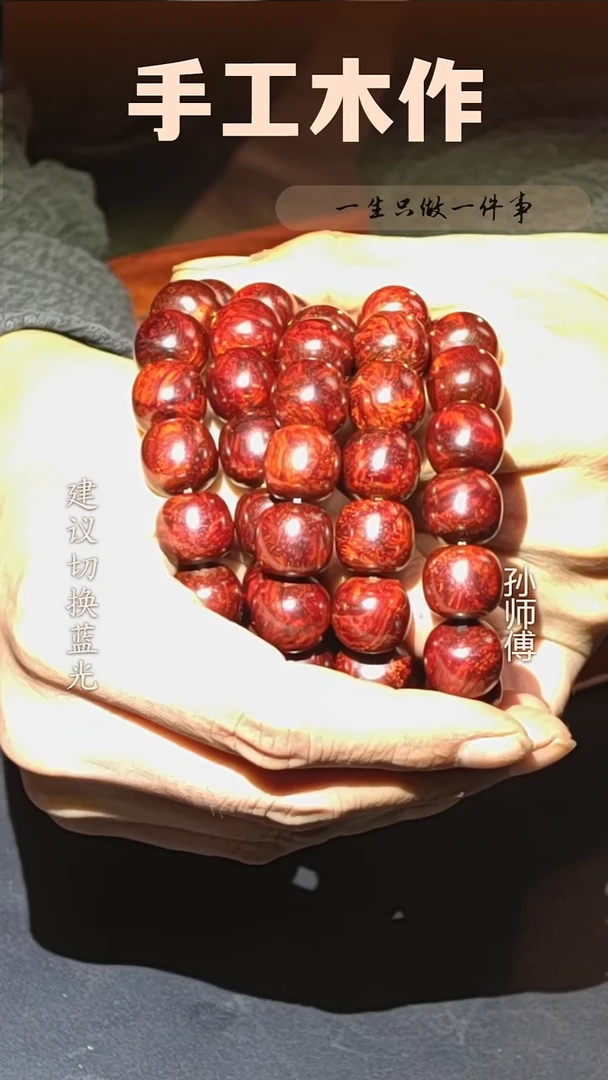 木印度小叶紫檀13-14老型留疤
