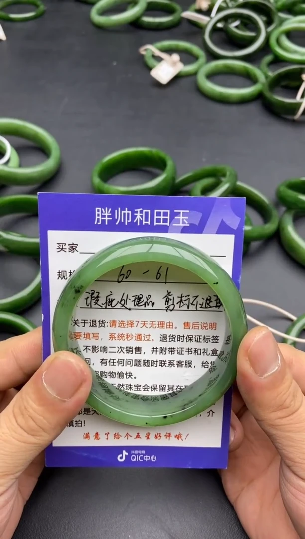 未镶嵌手镯和田玉29碧玉-瑕疵处理品-61.3