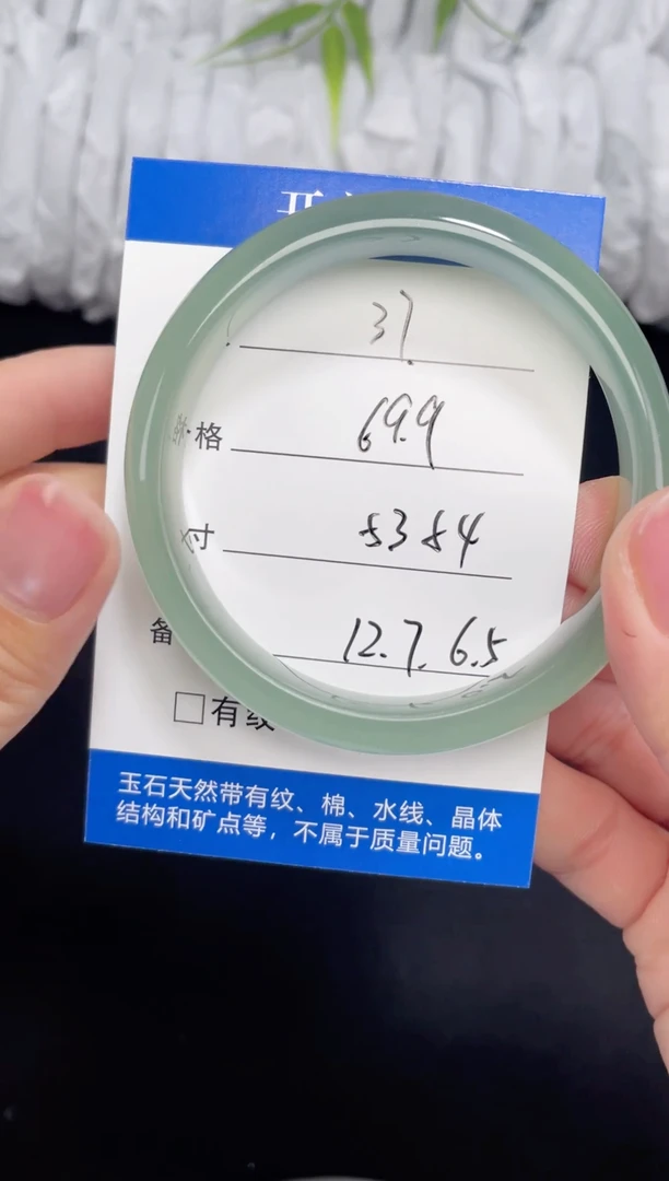 未镶嵌东陵玉石英质玉037 53,54