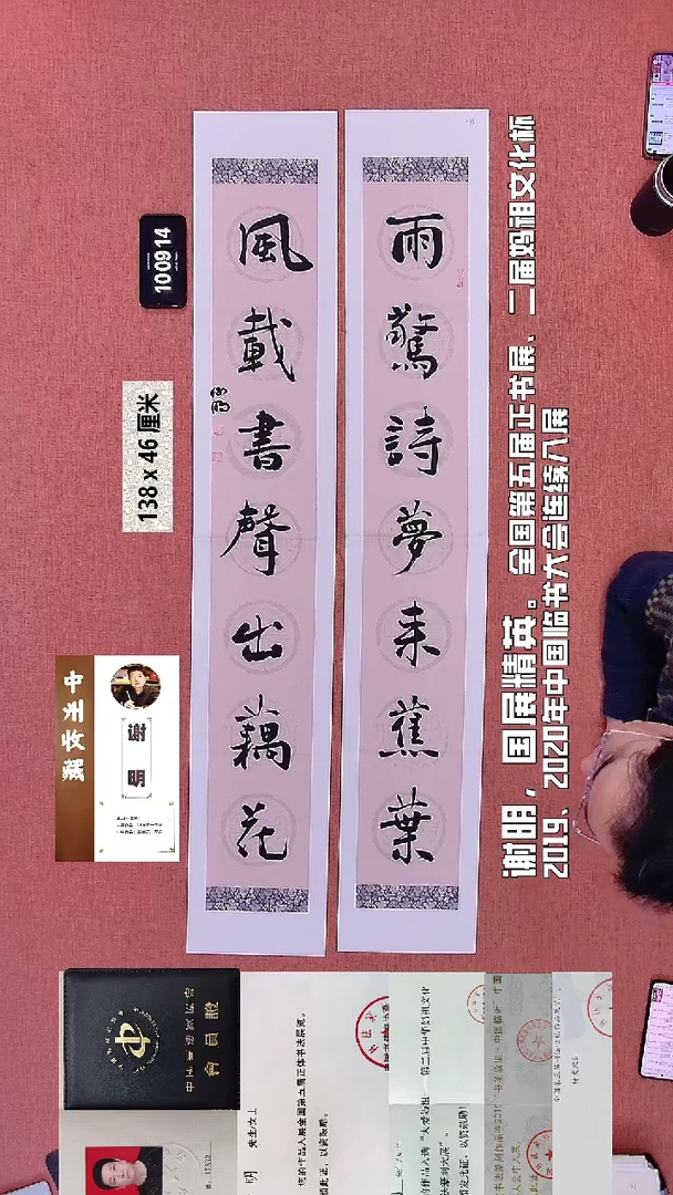 书法142    谢老师书法作品