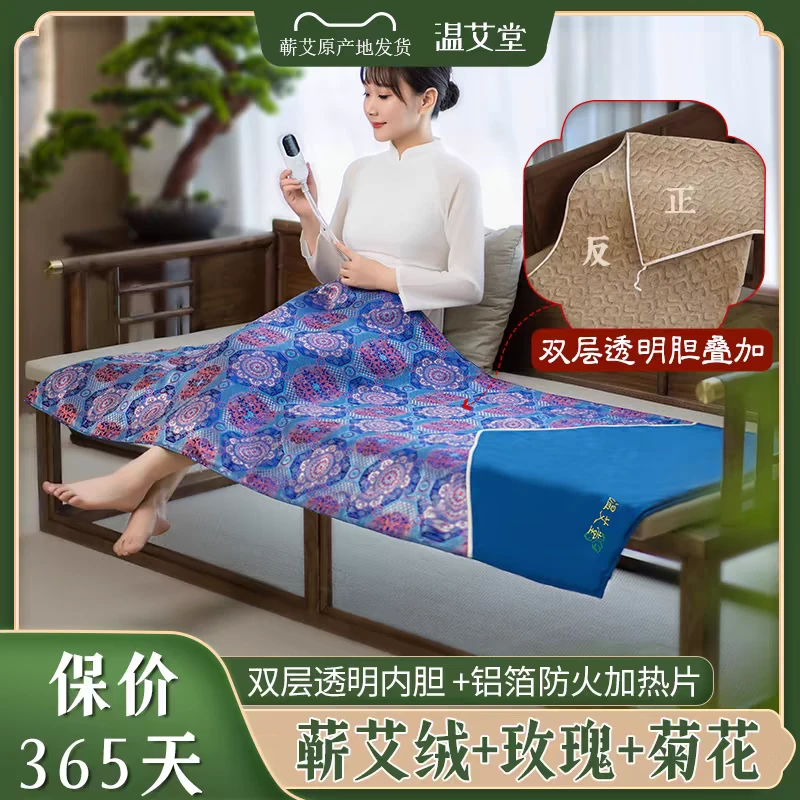 电加热艾灸热敷毯子艾草理疗艾绒养生床垫全身通用熏蒸褥子保暖被