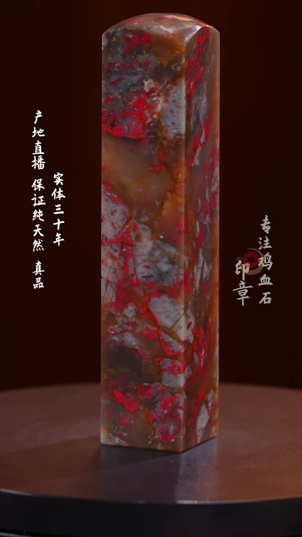 昌化石昌化鸡血石