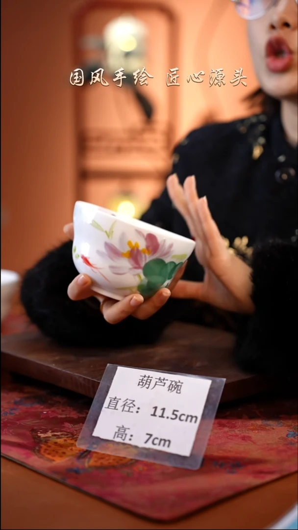 陶瓷景德镇高温釉中彩葫芦碗直径11.5高7