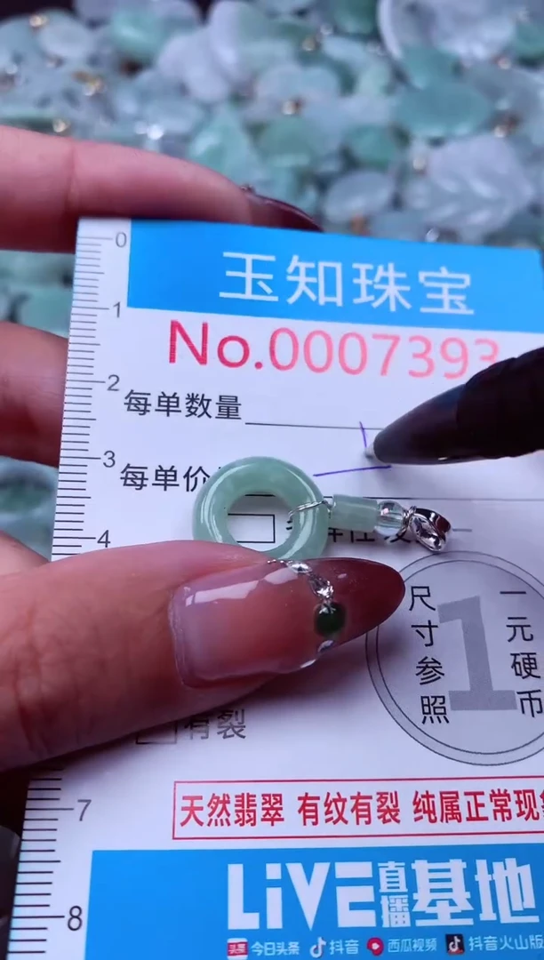 吊坠(不含链)未镶嵌翡翠7393