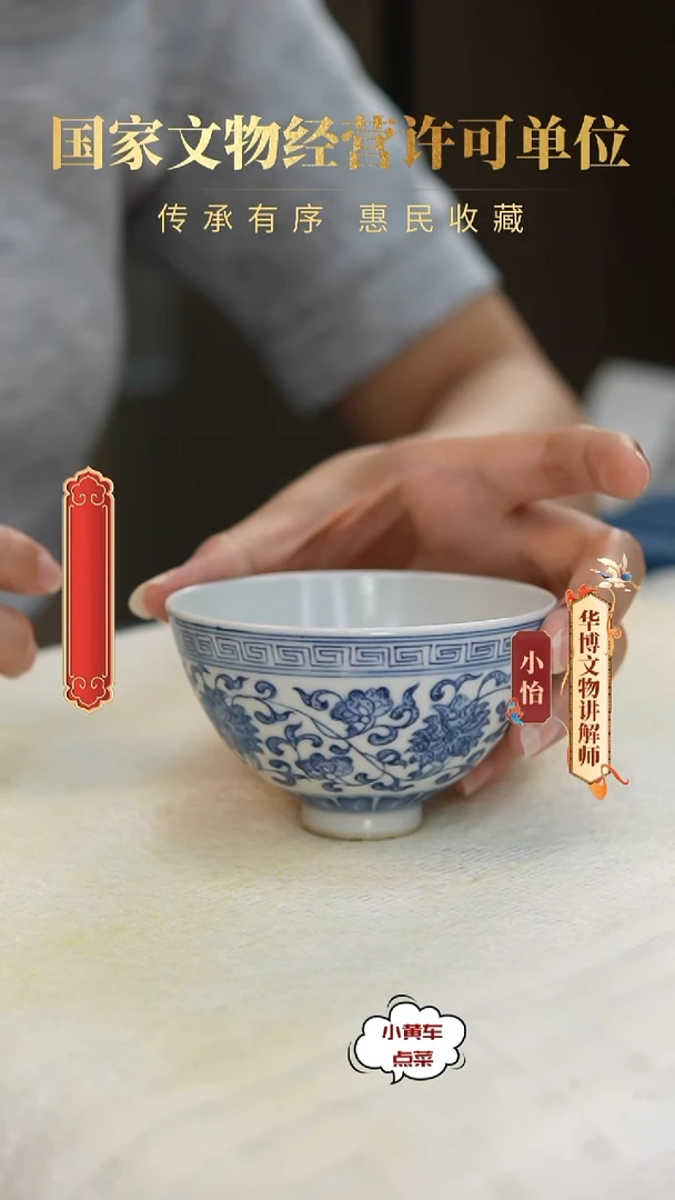 清杯689青花缠枝花卉茶圆